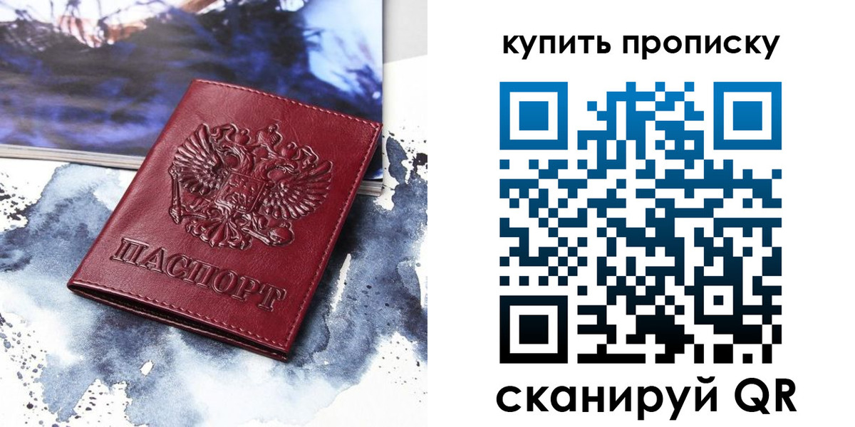 прописка для работы в Медвежьегорске