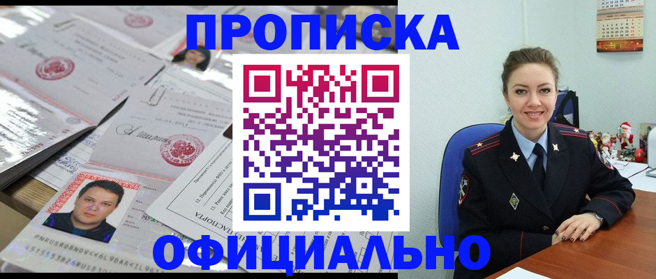 временная регистрация в Медвежьегорске