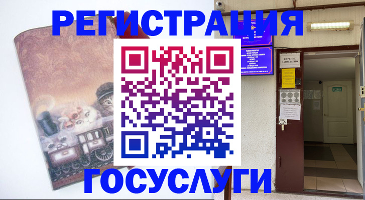 временная регистрация госуслуги в Медвежьегорске
