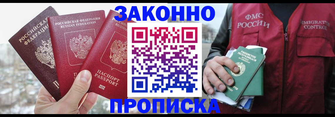 временная регистрация поиск в Медвежьегорске