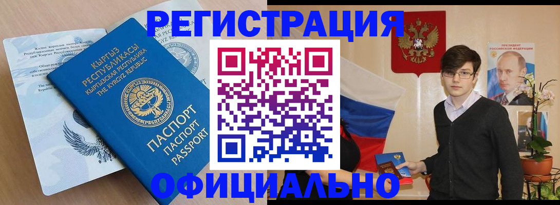 прописка ребенка в Медвежьегорске